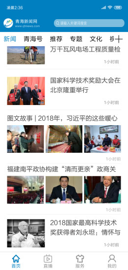 青海新闻 青海新闻