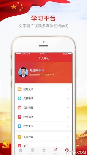 铸魂行动