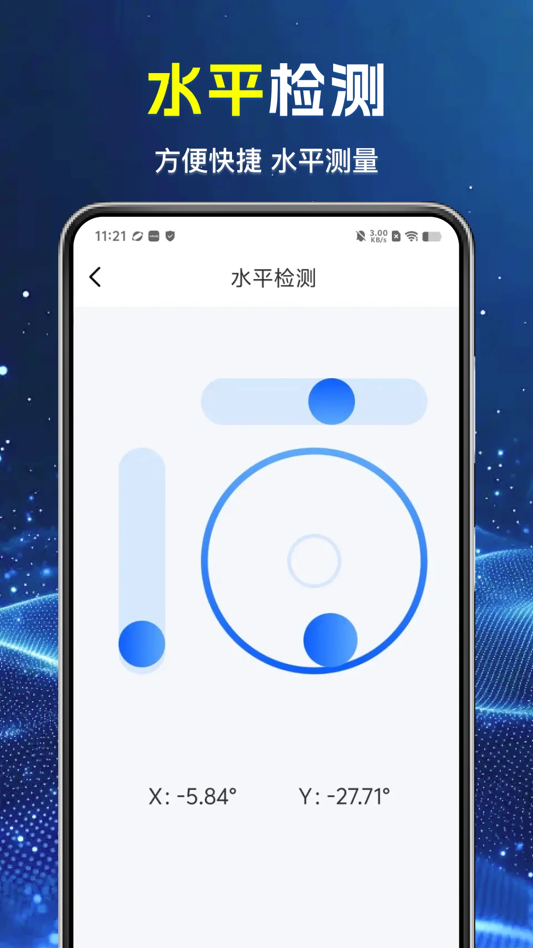 附近WiFi连接快