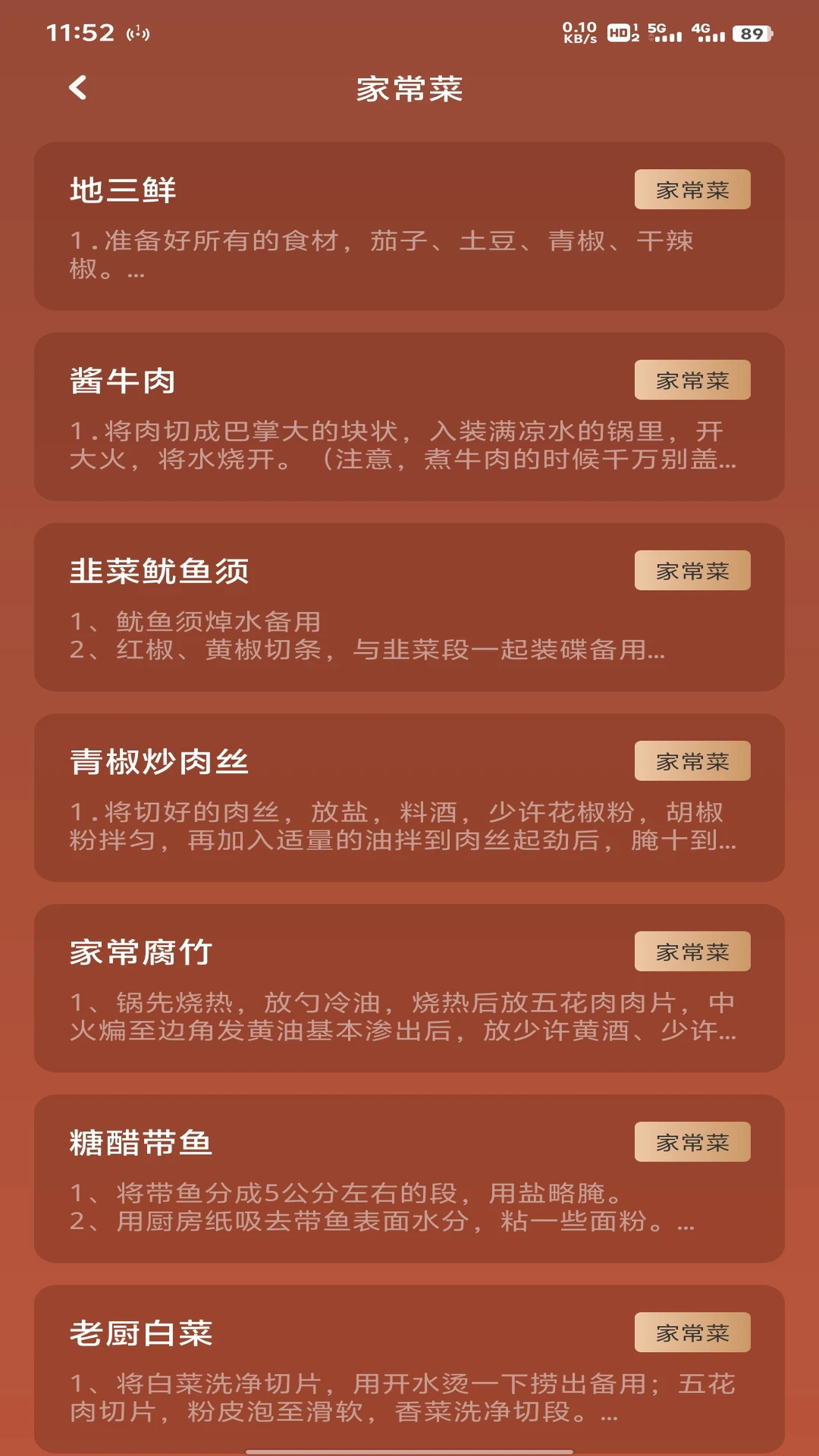 爷爷的农院2026