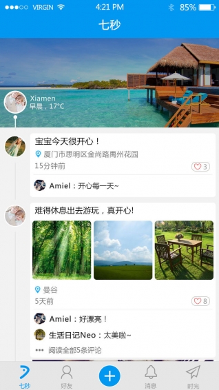 七秒