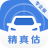 精真估专业版