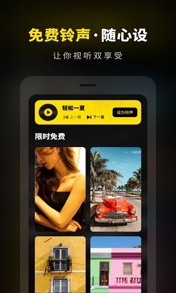 壁纸铃声大全 壁纸铃声大全