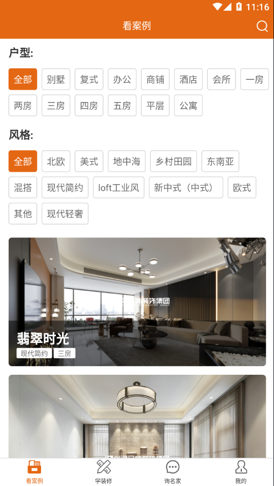 华浔管家 华浔管家