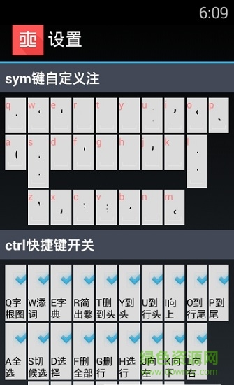 亦形输入法