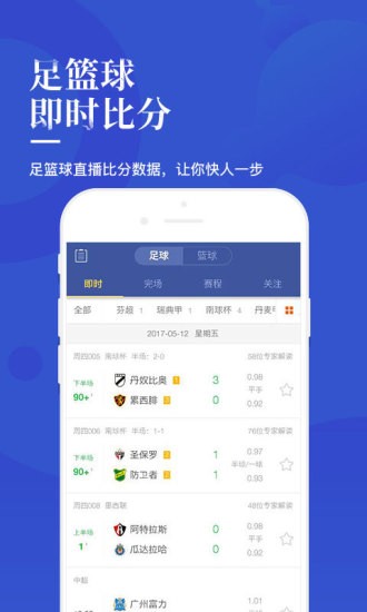 天天盈球 安卓版v8.1.0