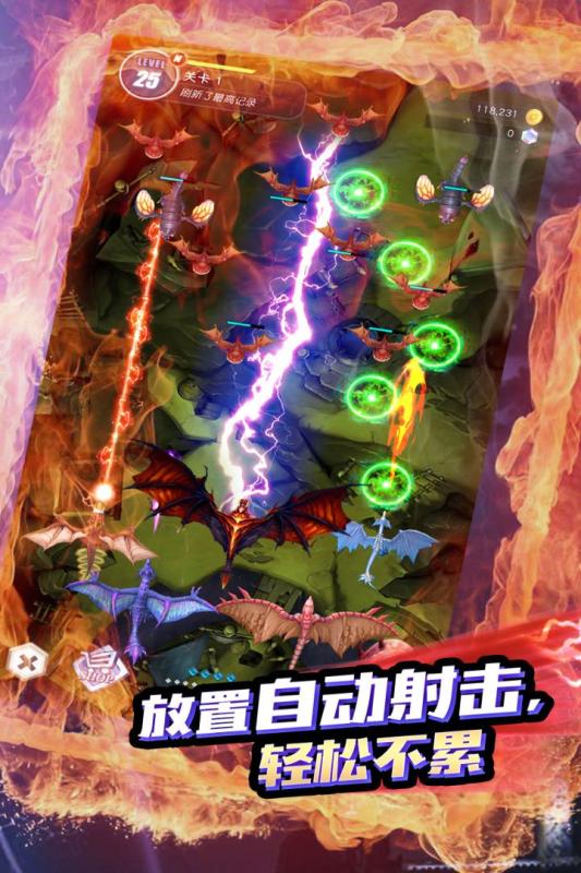 进化吧飞龙