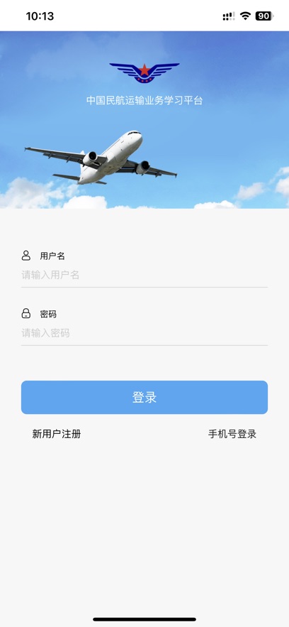 业务学习