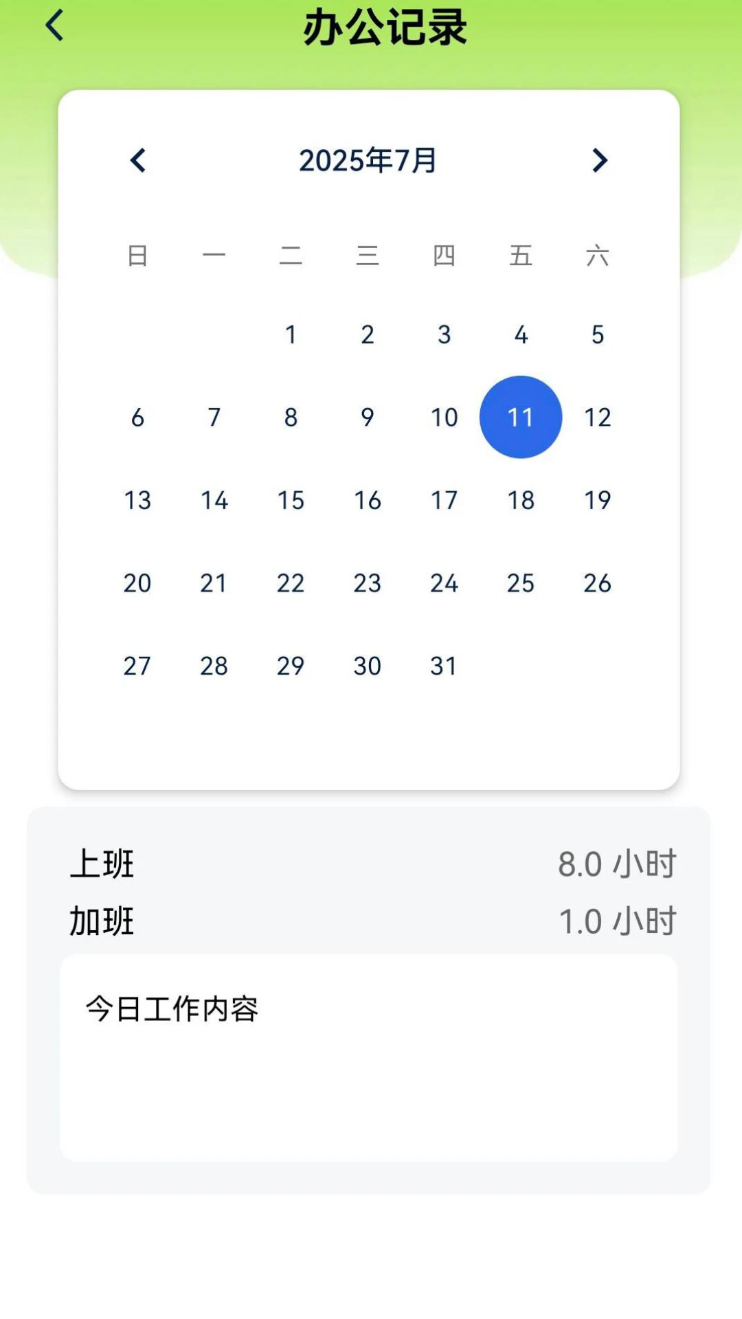 聪明小问答
