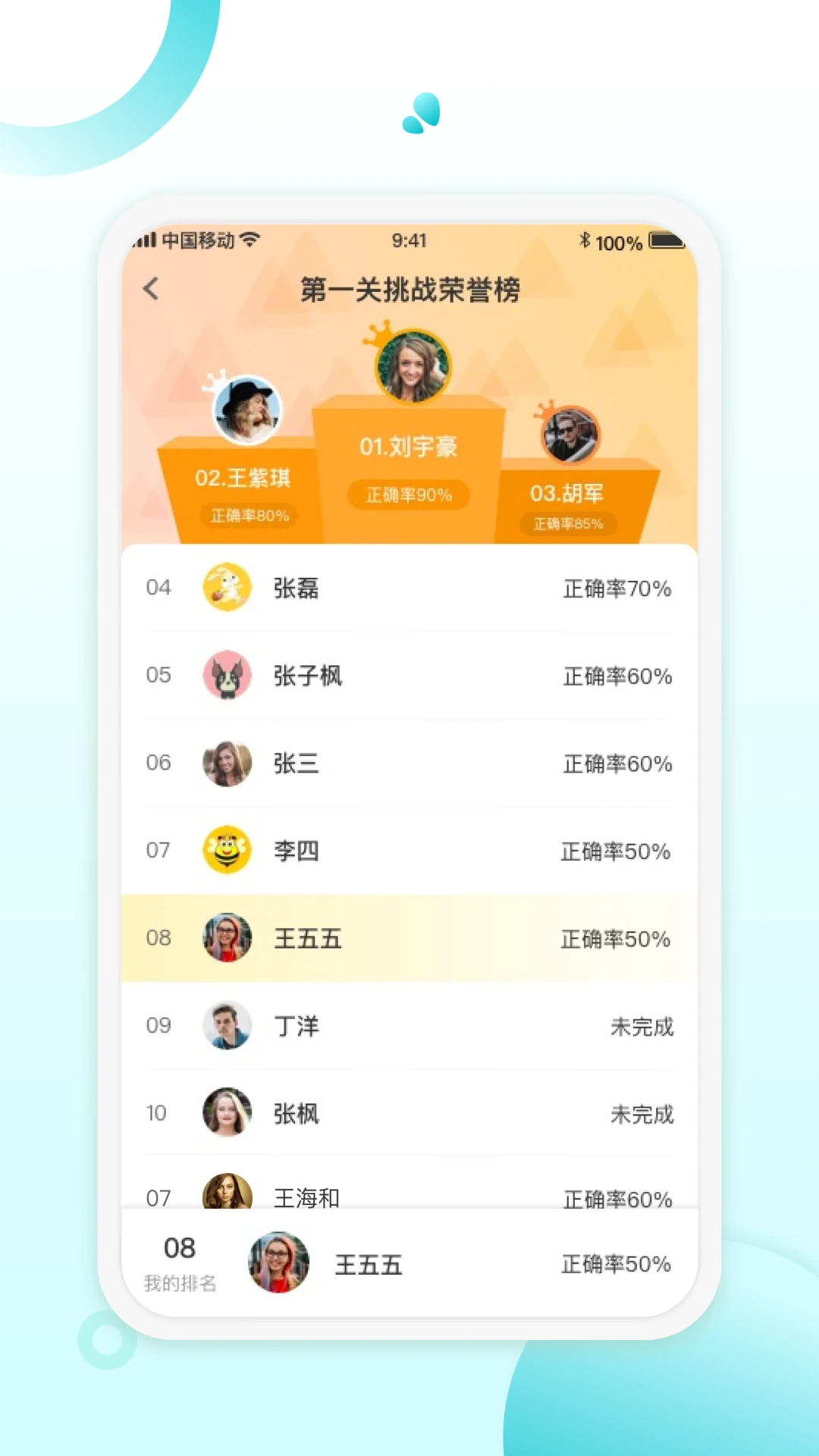 青湖悦伴