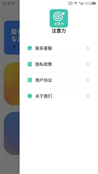 专注力训练 安卓版v24.7.26