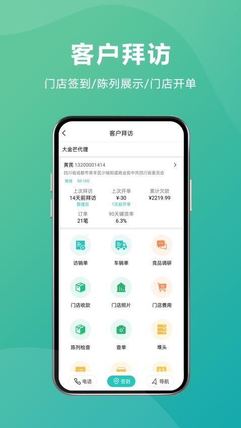 管家婆易指快销