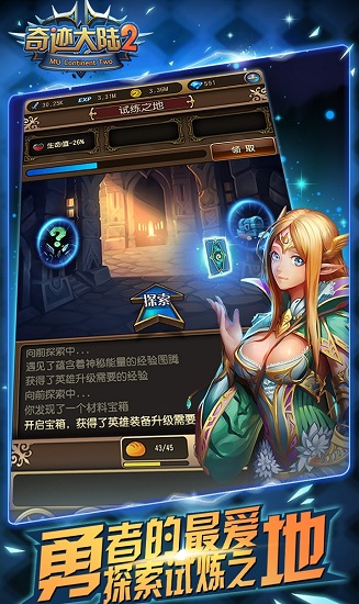 奇迹大陆2