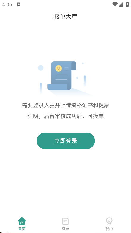 曹操陪诊