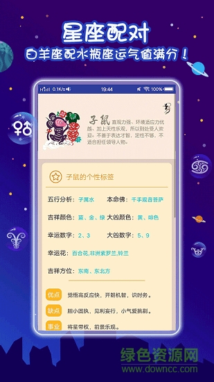 生肖星座运势 生肖星座运势