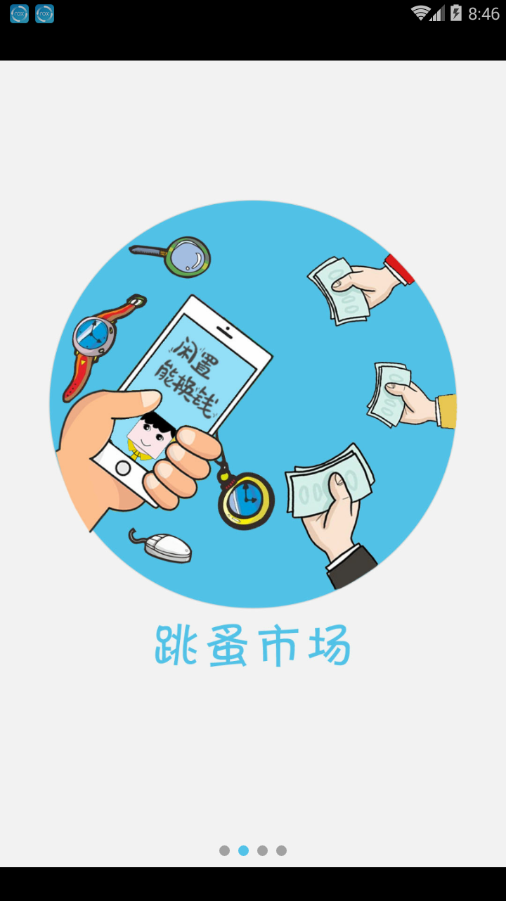 大学生活