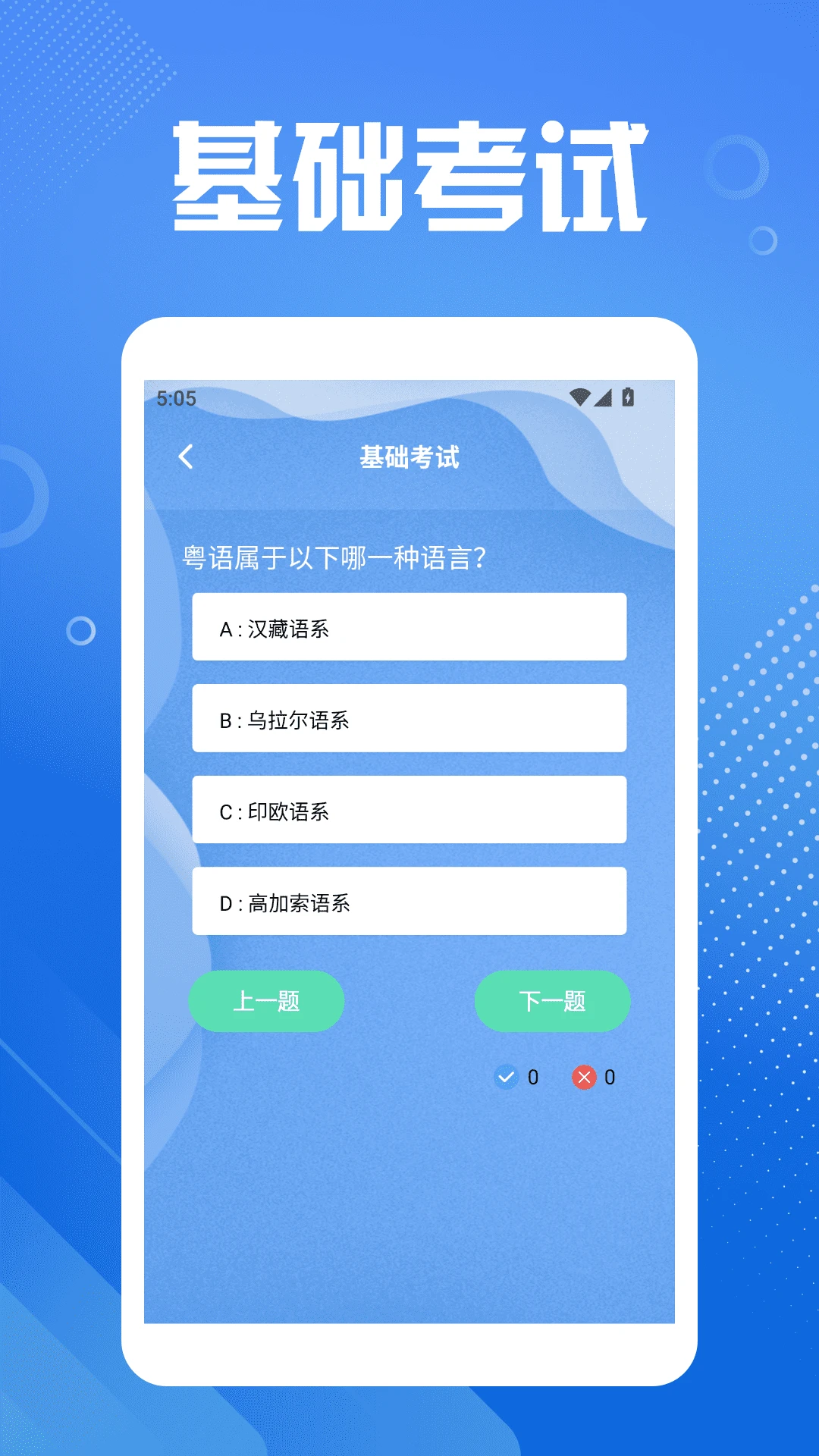 港澳翻译宝典