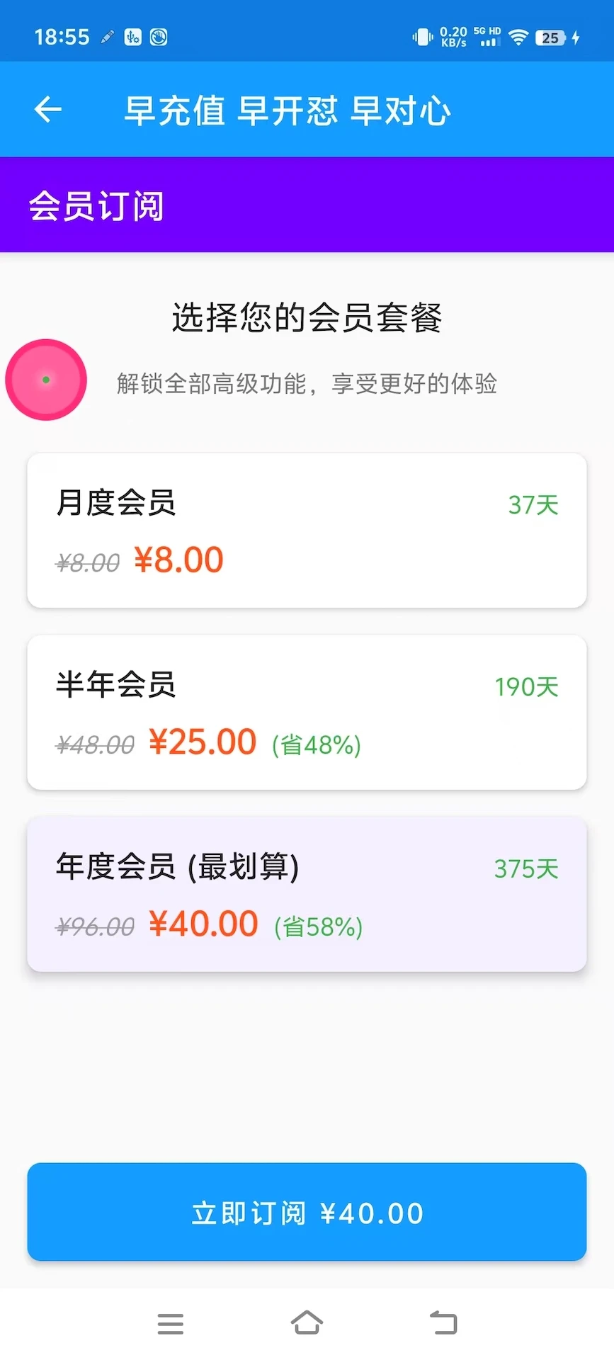 怼怼助手