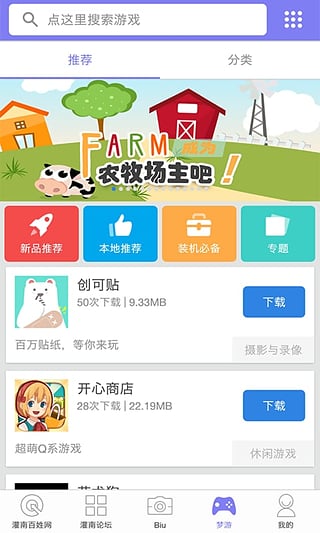 掌上灌南