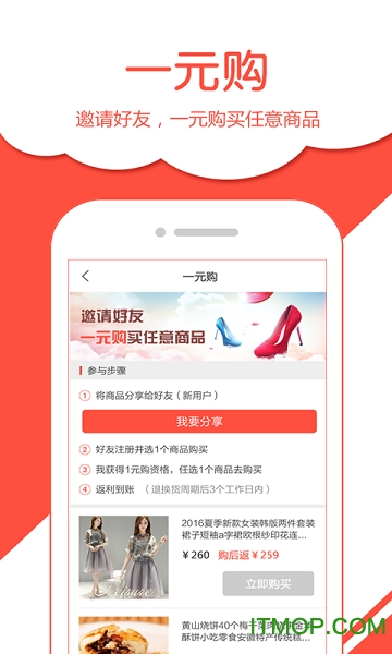 省钱有道优惠券商城