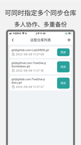 大树日记app