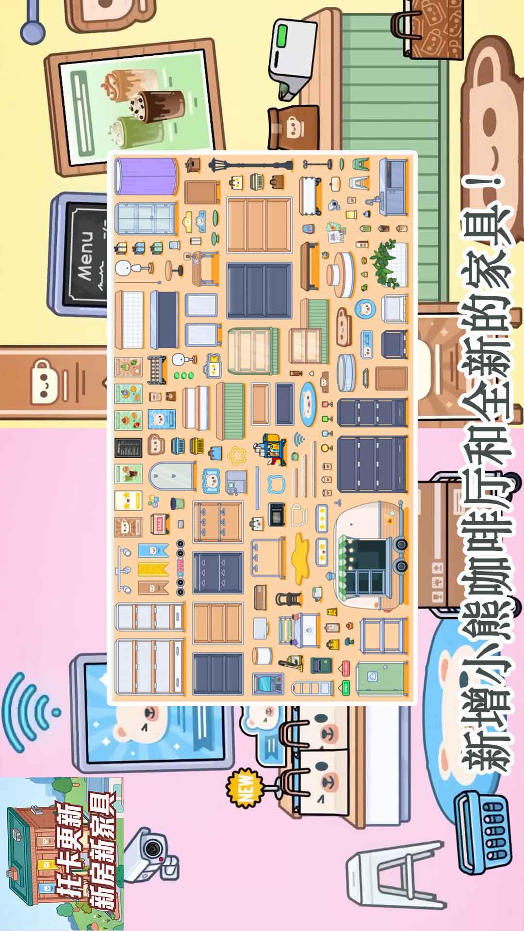 完美城市小家