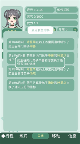 药王谷 药王谷