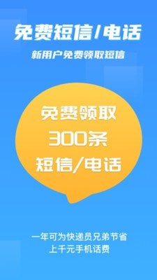 派件助手 for Android v7.0.8 安卓手机版