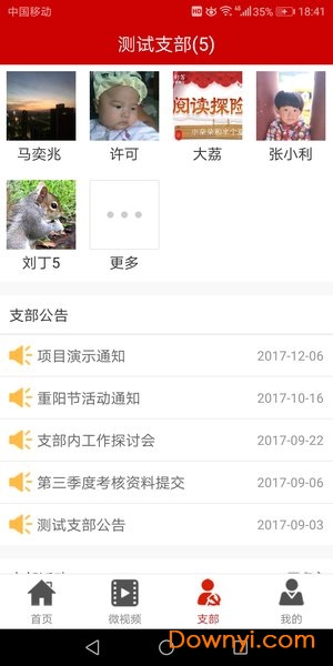 大荔先锋