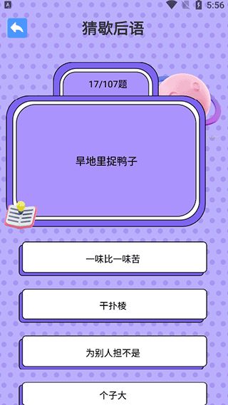 金曲全民猜(聚会游戏软件) v1.3 安卓版 金曲全民猜(聚会游戏软件) v1.3 安卓版