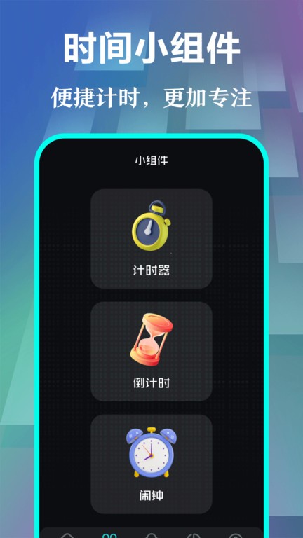 悬浮时钟 悬浮时钟
