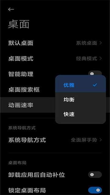 小米系统桌面app 小米系统桌面app
