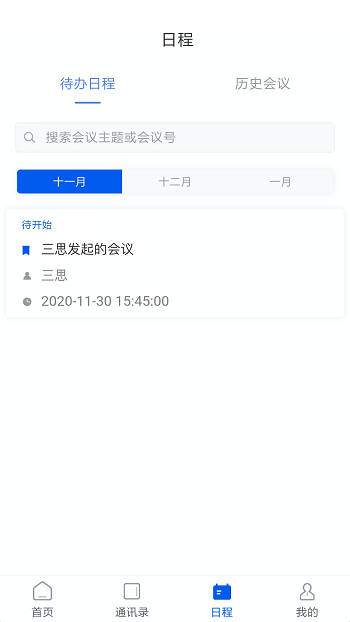 云视讯会议平台