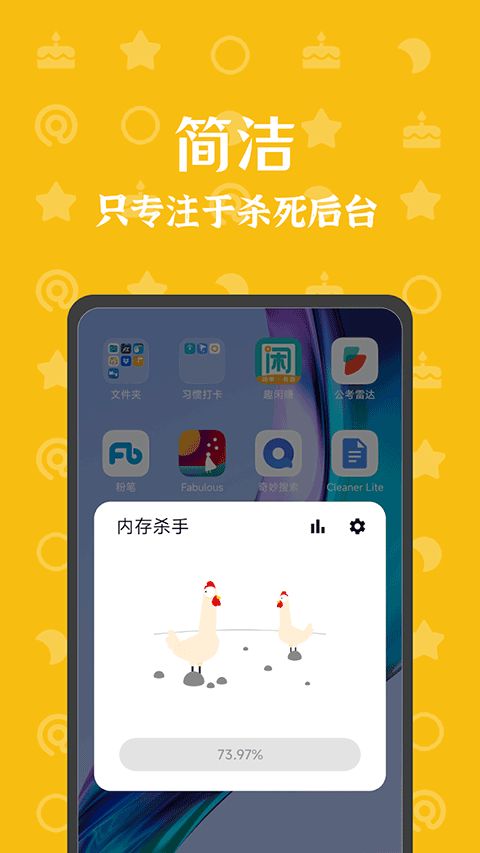 内存杀手(内存管理软件) v1.0.5 安卓版