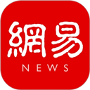 网易新闻app2025最新版