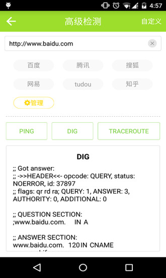 网速通 网速通