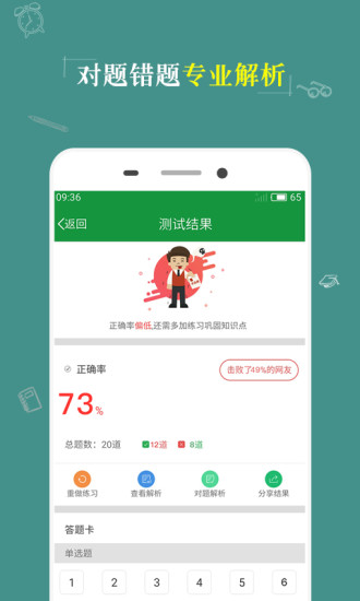 kk考试神器