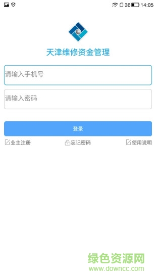 天津维修资金管理APP 天津维修资金管理APP