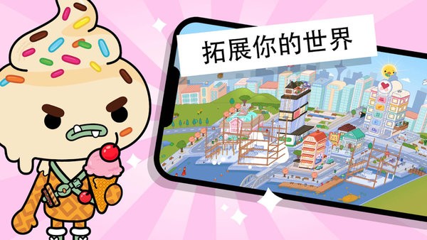 托卡小镇假期