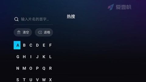 爱一帆TV电视盒子 安卓最新版v2.3.4