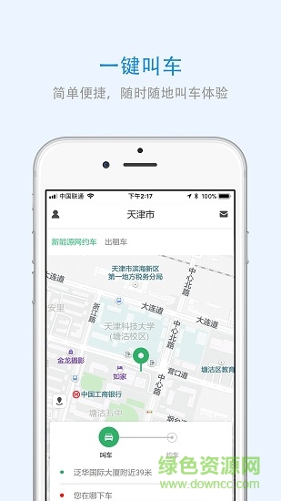重庆出行 重庆出行