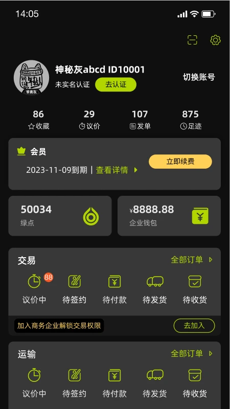 加灰站