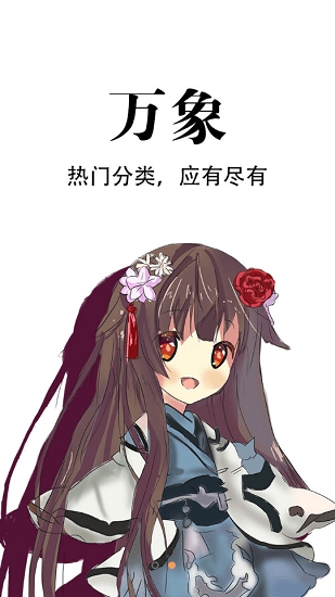 追漫神器app 最新去广告版 追漫神器app 最新去广告版