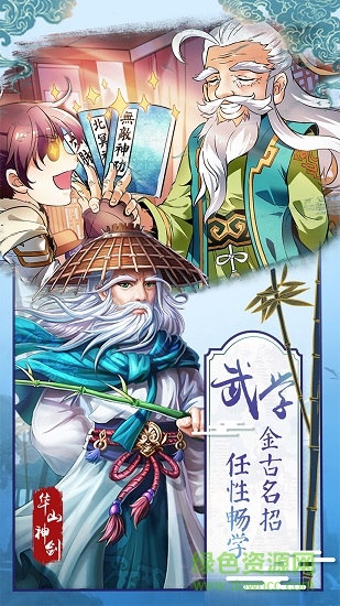 侠客风云传少年英雄会