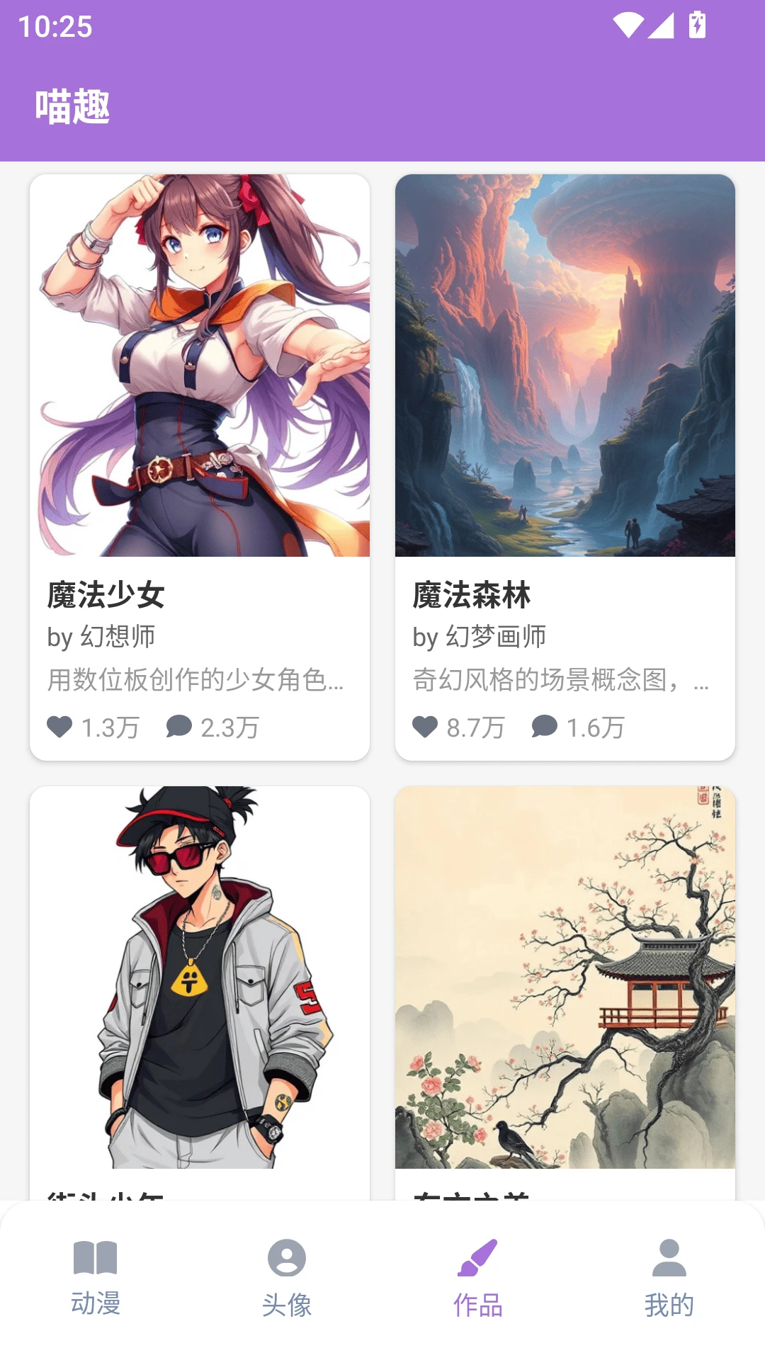 喵趣乐园