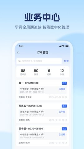 赢学智慧平台