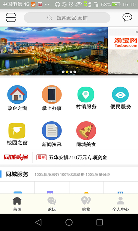 五华We生活