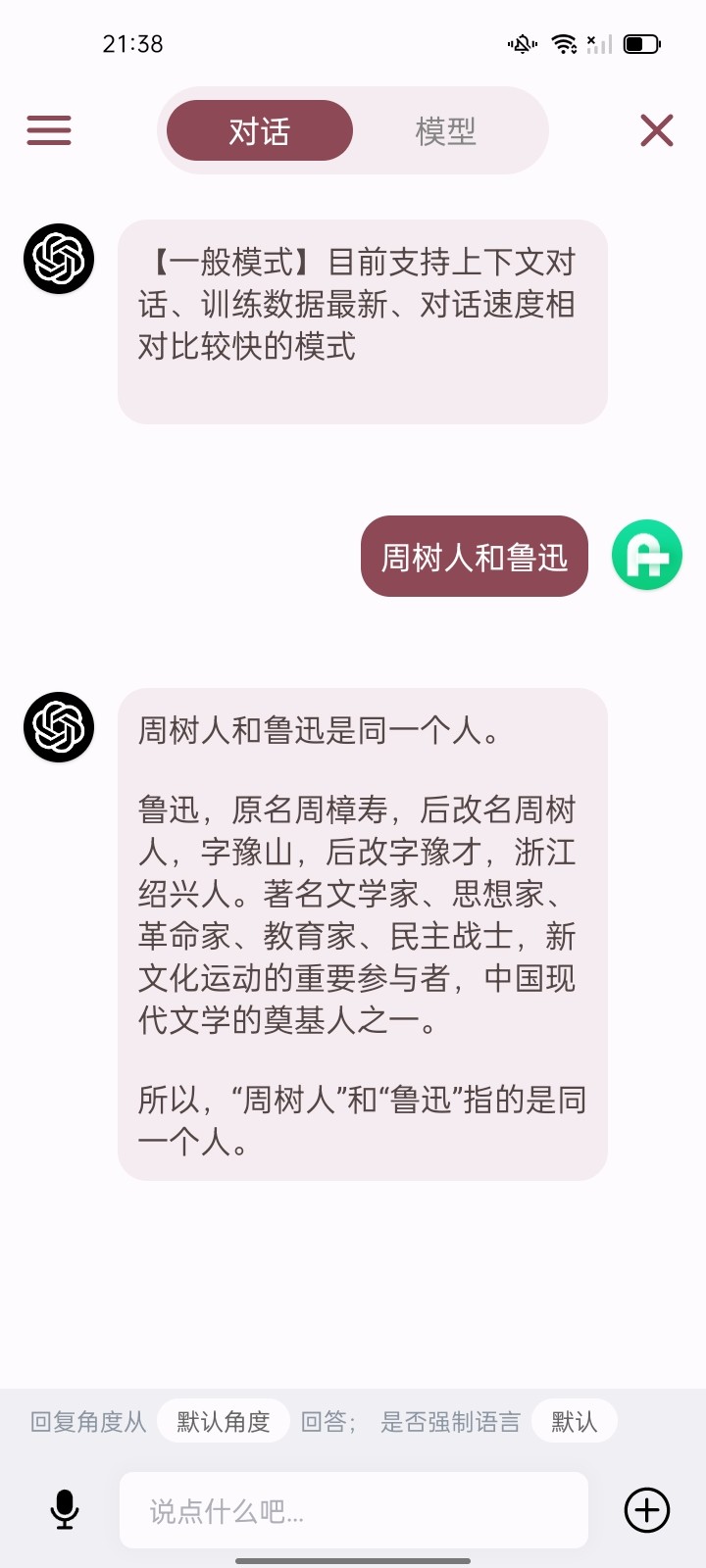 360AI浏览器
