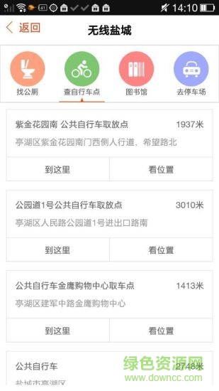 无线盐城