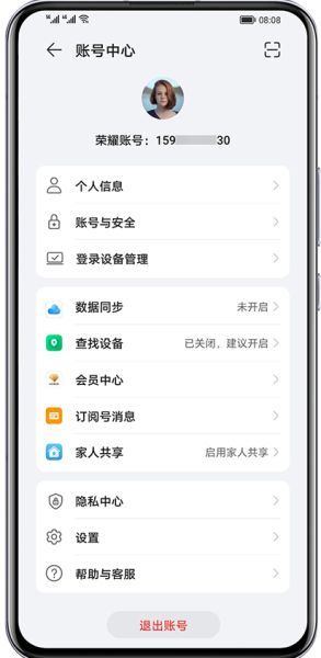 荣耀基础服务 v9.0.7.351 安卓版